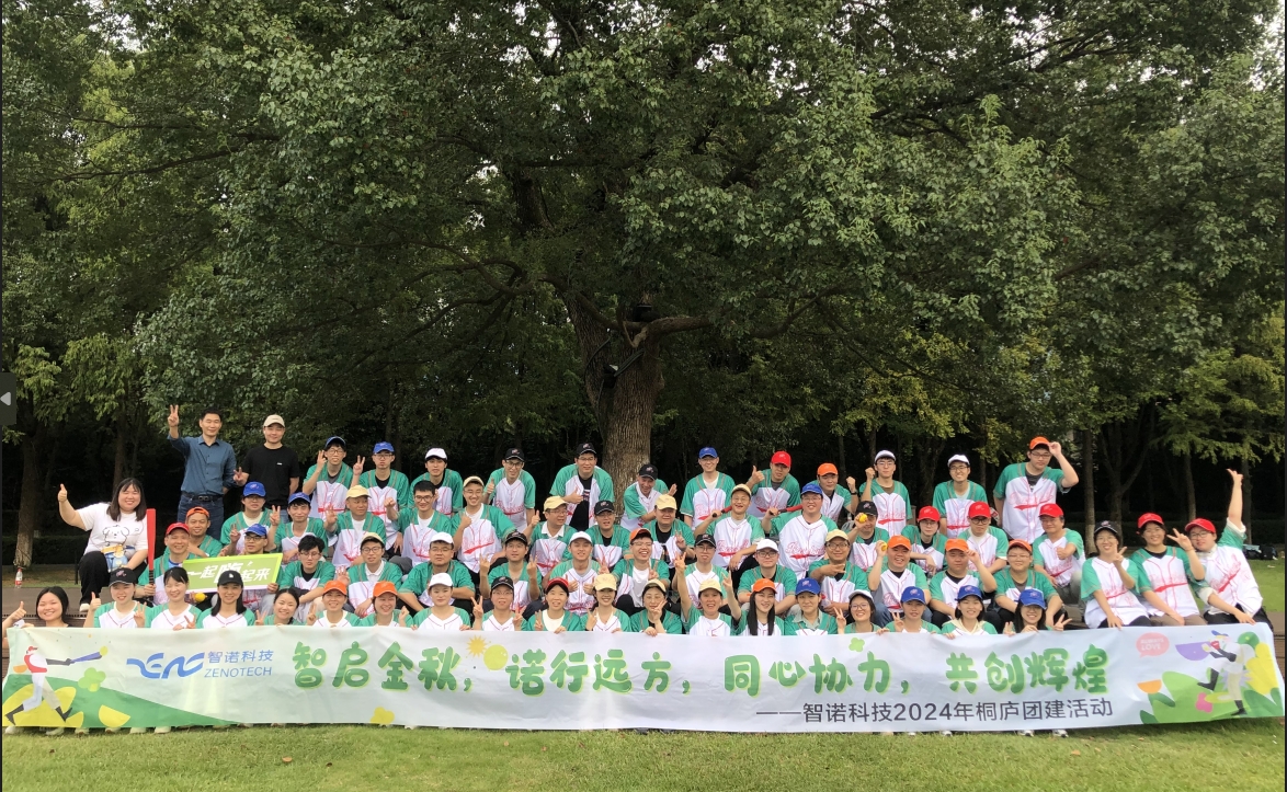 智启金秋，诺行远方----乐动平台10月桐庐团建